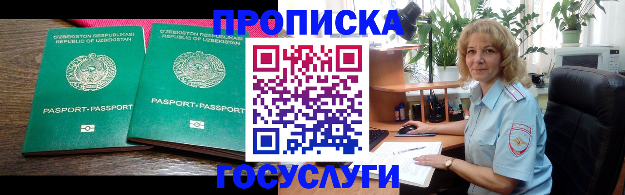 прописка 2025 в Стрежевом