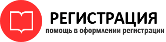 прописка в Стрежевом id174955